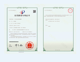 Beiersdorf 2020225139885-Certificate of Patent for utility Model (Signature)