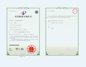 Beiersdorf 2020225140079-Certificate of Patent for utility Model (Signature)