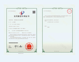 Beiersdorf 2020225145443-Certificate of Patent for utility Model (Signature)