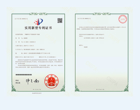 Beiersdorf 2020225163530-Certificate of Patent for utility Model (Signature)