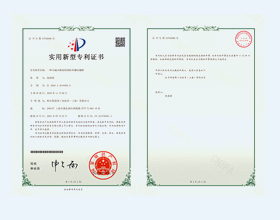 Beiersdorf 2020225169560-Certificate of Patent for utility Model (Signature)
