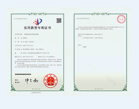 Beiersdorf 2020224352821-Certificate of Patent for utility Model (Signature)