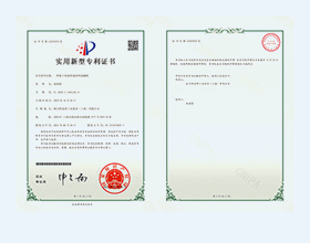 Beiersdorf 2020224412428-Certificate of Patent for utility Model (Signature)