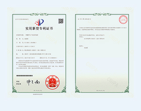 Beiersdorf 2020225145903-Certificate of Patent for utility Model (Signature)